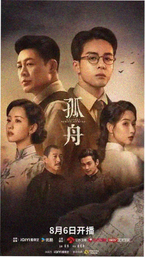 长夜将明电视剧在线观看完整版海报