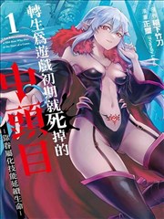 纸上江湖漫画改编在线播放海报