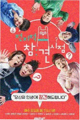 声之形现场音乐综艺在线播放海报