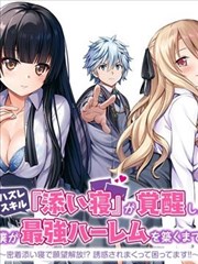 机械师手记科幻动画在线播放海报